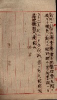 官有地整理費豫算關係（地理係）藏品圖，第40張