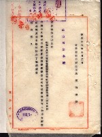 官有地整理費豫算關係（地理係）藏品圖，第42張