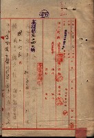 官有地整理費豫算關係（地理係）藏品圖，第43張