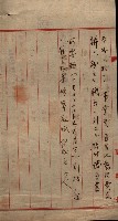 官有地整理費豫算關係（地理係）藏品圖，第44張