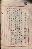 官有地整理費豫算關係（地理係）藏品圖，第49張