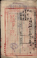 官有地整理費豫算關係（地理係）藏品圖，第51張