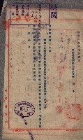 官有地整理費豫算關係（地理係）藏品圖，第52張
