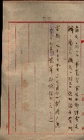 官有地整理費豫算關係（地理係）藏品圖，第55張