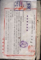 官有地整理費豫算關係（地理係）藏品圖，第57張