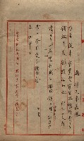 官有地整理費豫算關係（地理係）藏品圖，第61張