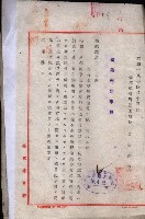 官有地整理費豫算關係（地理係）藏品圖，第65張