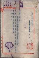 官有地整理費豫算關係（地理係）藏品圖，第69張