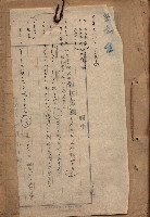 策源地第六回（海軍第六三三號用地買收）藏品圖，第3張