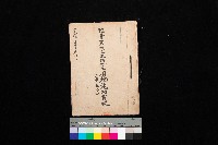 臨營第六三三號二用地追加買收
（第三次－高雄市右冲字右冲）藏品圖，第1張