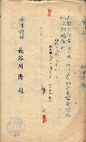 國有財產貸付許可綴（高雄州岡山郡）藏品圖，第26張