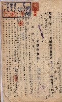 國有財產貸付許可綴（高雄州岡山郡）藏品圖，第63張