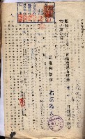 國有財產貸付許可綴（高雄州岡山郡）藏品圖，第75張