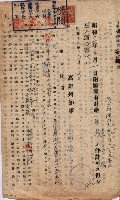 國有財產貸付許可綴（高雄州岡山郡）藏品圖，第98張
