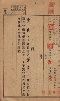 國有財產貸付許可綴（高雄州岡山郡）藏品圖，第110張