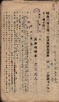 國有財產貸付許可綴（高雄州岡山郡）藏品圖，第111張