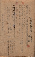 國有財產貸付許可綴（高雄州岡山郡）藏品圖，第116張