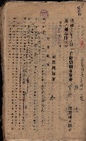 國有財產貸付許可綴（高雄州岡山郡）藏品圖，第127張