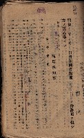 國有財產貸付許可綴（高雄州岡山郡）藏品圖，第134張