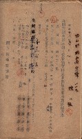 國有財產貸付許可綴（高雄州岡山郡）藏品圖，第149張