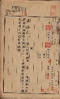 國有財產貸付許可綴（高雄州岡山郡）藏品圖，第150張