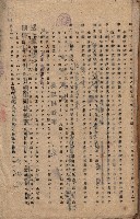 國有財產貸付許可綴（高雄州岡山郡）藏品圖，第152張