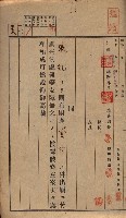 國有財產貸付許可綴（高雄州岡山郡）藏品圖，第158張