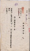 國有財產貸付許可綴（高雄州岡山郡）藏品圖，第161張