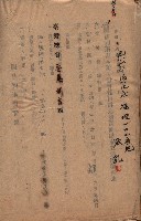 國有財產貸付許可綴（高雄州岡山郡）藏品圖，第166張