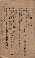 國有財產貸付許可綴（高雄州岡山郡）藏品圖，第173張