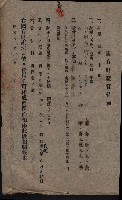 國有財產貸付許可綴（高雄州岡山郡）藏品圖，第182張