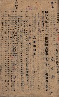 國有財產貸付許可綴（高雄州岡山郡）藏品圖，第185張