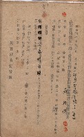 國有財產貸付許可綴（高雄州岡山郡）藏品圖，第192張