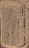 國有財產貸付許可綴（高雄州岡山郡）藏品圖，第194張