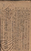 國有財產貸付許可綴（高雄州岡山郡）藏品圖，第195張
