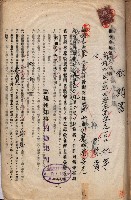 年期貸渡（岡山郡－被許可人林亭外一名）藏品圖，第4張