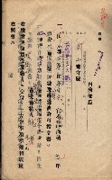 年期貸渡（岡山郡－被許可人林亭外一名）藏品圖，第14張