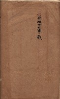 年期貸渡（岡山郡－被許可人林亭外一名）藏品圖，第28張