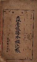 土地臺帳謄本綴入帳藏品圖，第2張