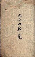 土地臺帳謄本綴入帳藏品圖，第3張