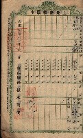 土地臺帳謄本綴入帳藏品圖，第6張