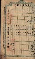 土地臺帳謄本綴入帳藏品圖，第7張