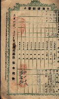 土地臺帳謄本綴入帳藏品圖，第13張