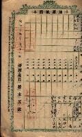 土地臺帳謄本綴入帳藏品圖，第14張
