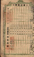 土地臺帳謄本綴入帳藏品圖，第15張