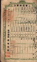 土地臺帳謄本綴入帳藏品圖，第17張