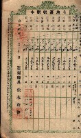 土地臺帳謄本綴入帳藏品圖，第19張