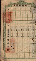 土地臺帳謄本綴入帳藏品圖，第22張