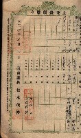 土地臺帳謄本綴入帳藏品圖，第24張