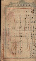 土地臺帳謄本綴入帳藏品圖，第25張